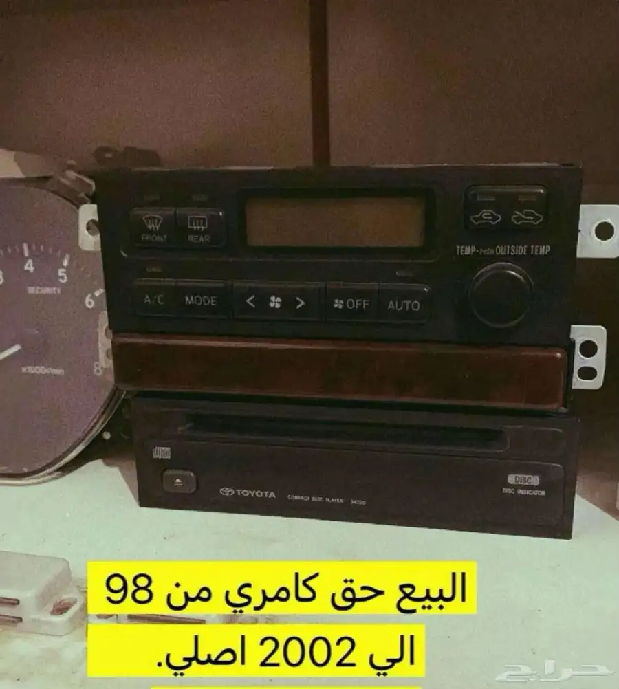 قطع غيار كامري وسعر طيب 29