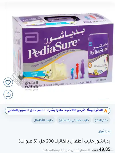 حليب بدياشور 2