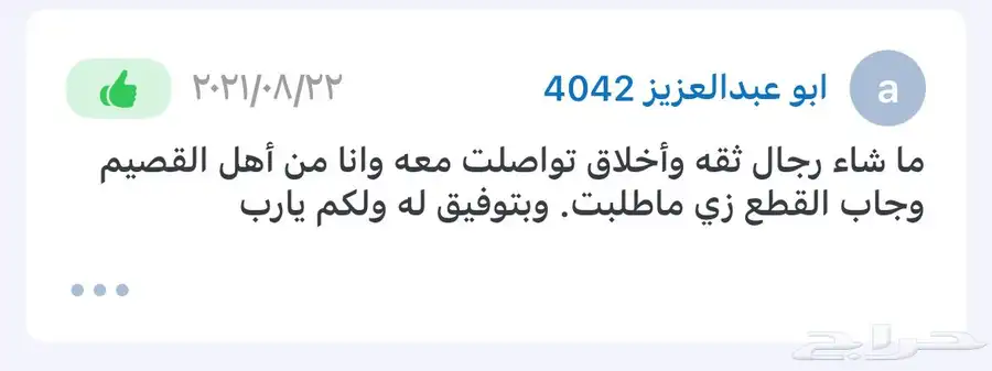 تشليح ماليبو و قطع غيار شفروليه ماليبو مستورد 7