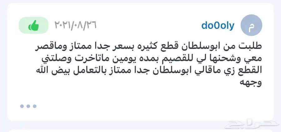 تشليح ماليبو و قطع غيار شفروليه ماليبو مستورد 6