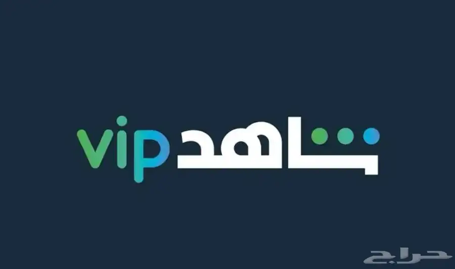 شاهد ونت فلكس. ب 13  لمده شهر كامل 2