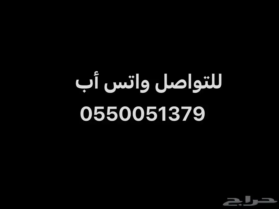 للبيع ايفون 12 برو آيفون نظيف iPhone ايفون 7 راوتر مودم هواو 10