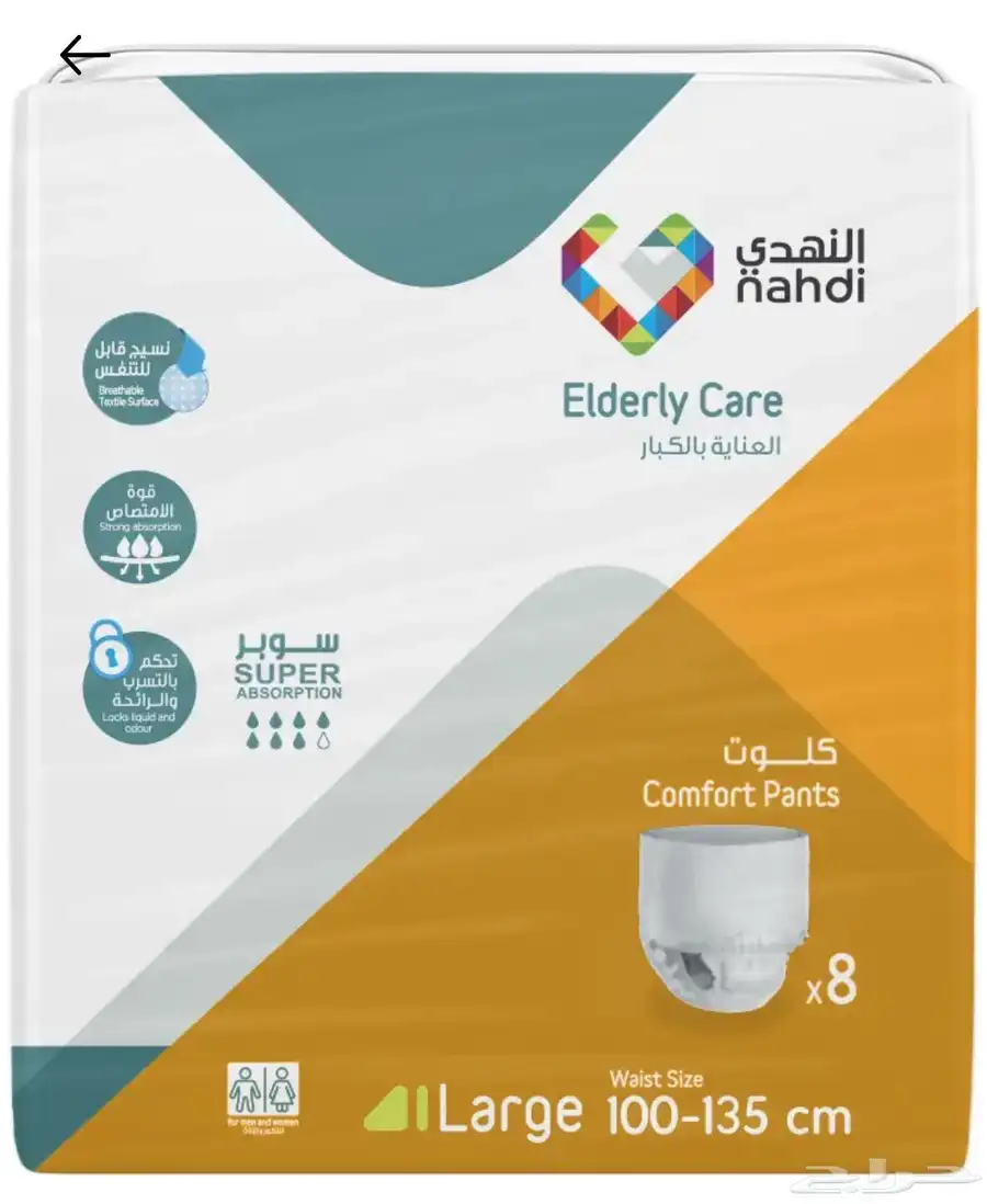 حفائض كولود مقاس جامبو نهدي اصلي جديده 0