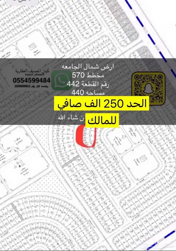 ارض شمال الجامعة للبيع 3