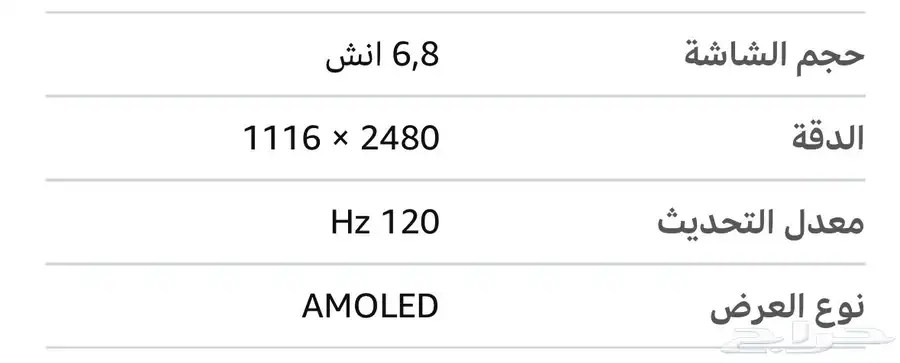 REDMAGIC 10 Air - ريد ماجيك 25