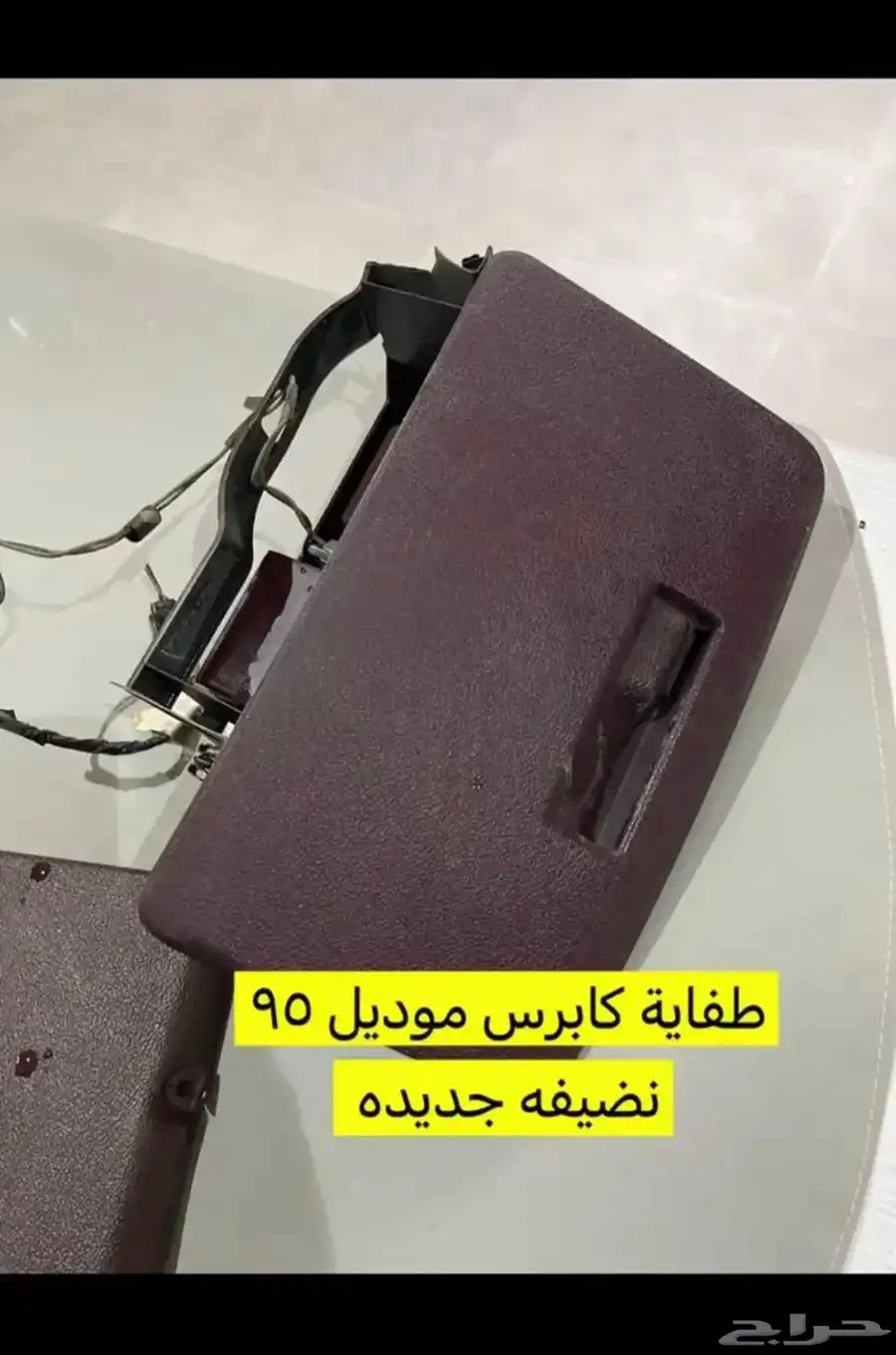 للبيع قطع غيار كابرس موديل 95 8