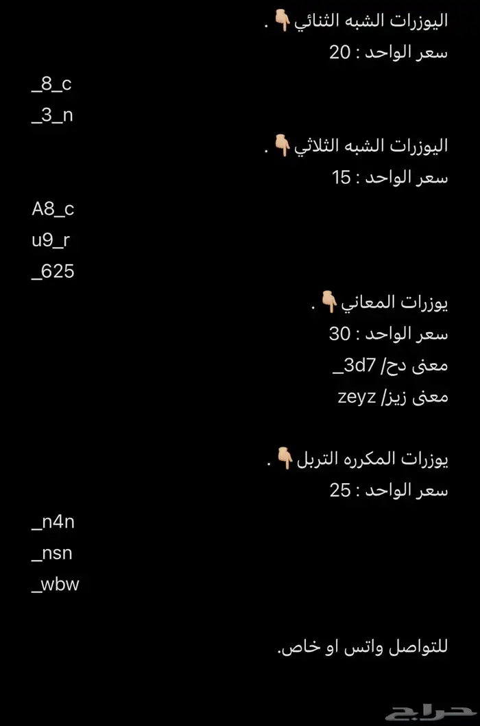 يوزرات رباعيه جاكو 0