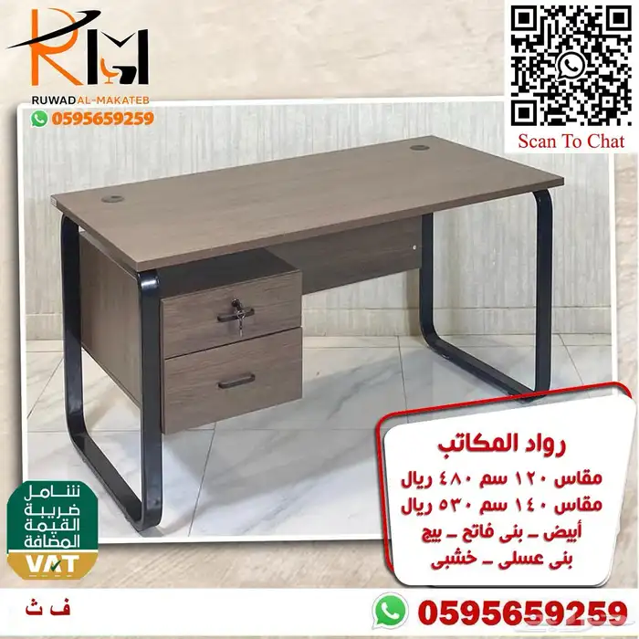 اتصل نصلك ووفر وقتك اثاث مكتبي دراسي  61