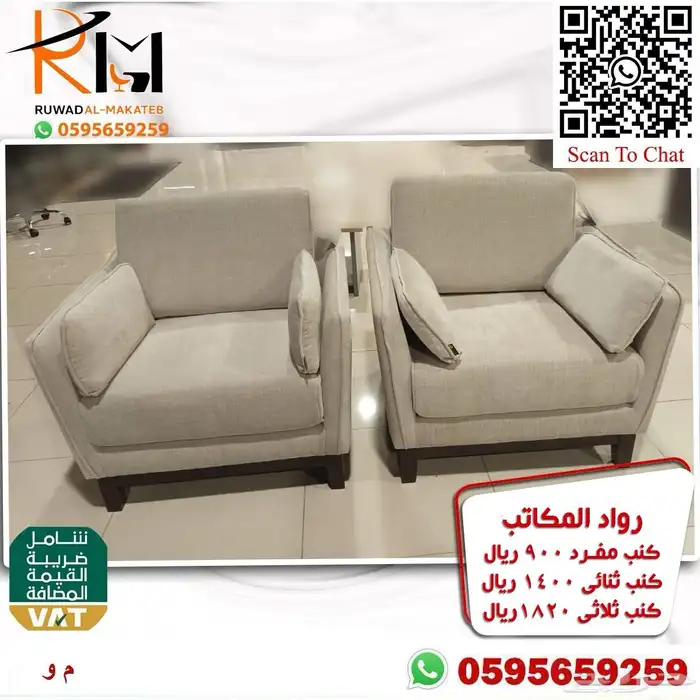 اطقم كنب مكتبي خمس و سبع اشخاص موديلات حديثة 32