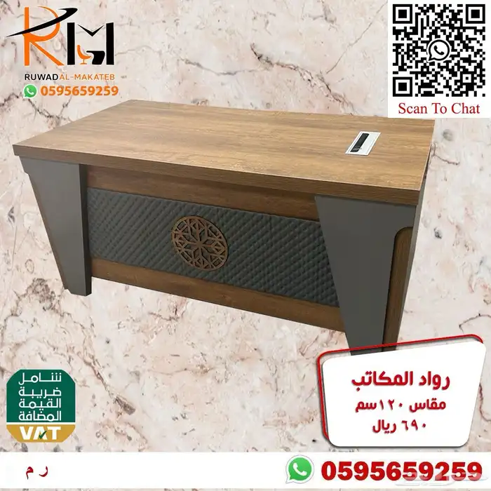 اتصل نصلك ووفر وقتك اثاث مكتبي دراسي  26