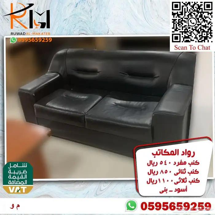 اطقم كنب مكتبي خمس و سبع اشخاص موديلات حديثة 24