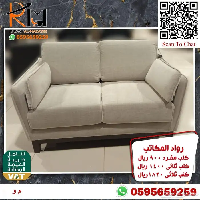 اطقم كنب مكتبي خمس و سبع اشخاص موديلات حديثة 33