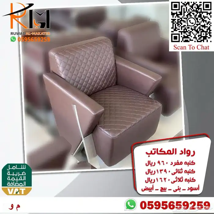 اطقم كنب مكتبي خمس و سبع اشخاص موديلات حديثة 95