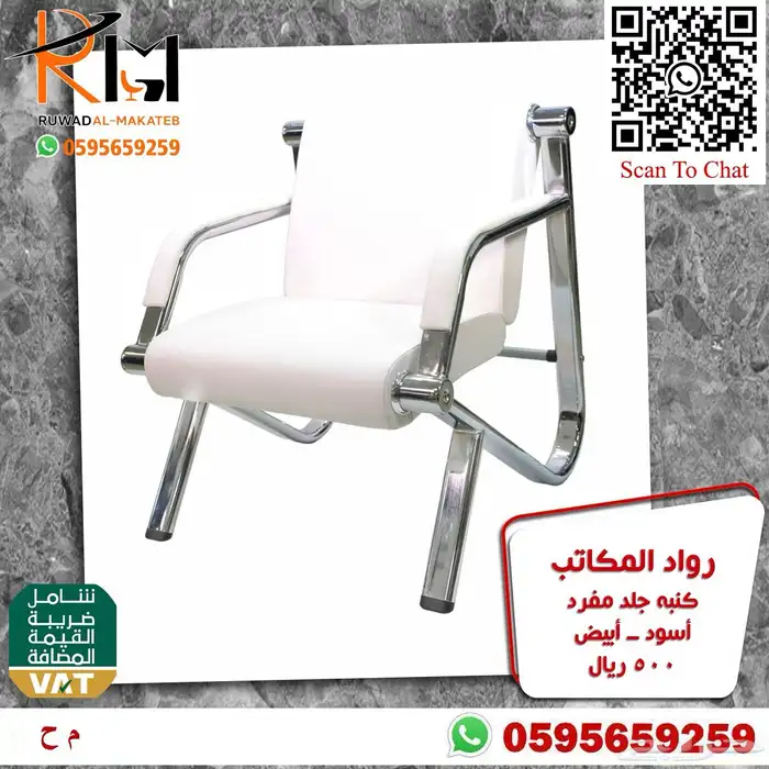 اطقم كنب مكتبي خمس و سبع اشخاص موديلات حديثة 89