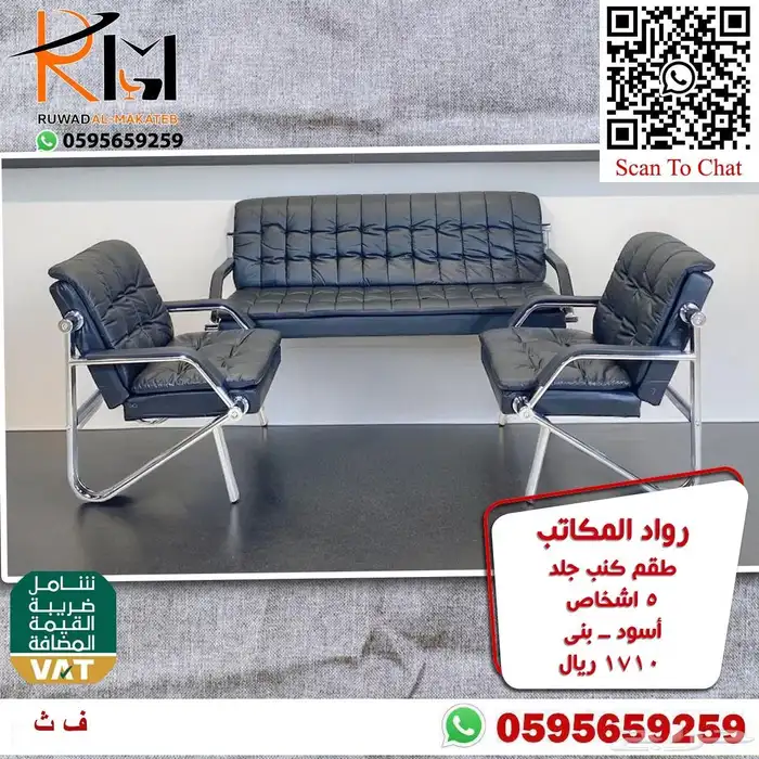 اطقم كنب مكتبي خمس و سبع اشخاص موديلات حديثة 13