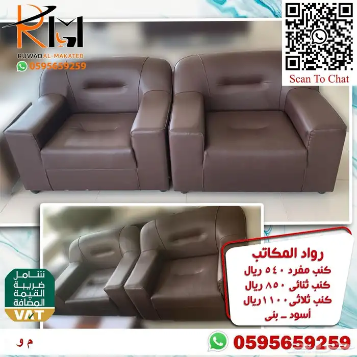 اطقم كنب مكتبي خمس و سبع اشخاص موديلات حديثة 26