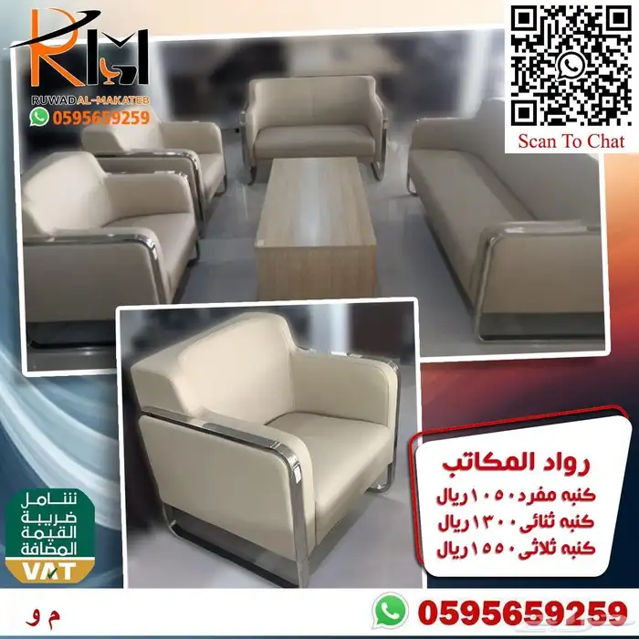 اطقم كنب مكتبي خمس و سبع اشخاص موديلات حديثة 36