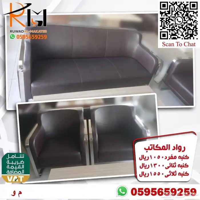 اطقم كنب مكتبي خمس و سبع اشخاص موديلات حديثة 35