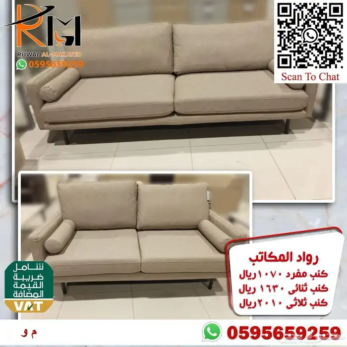 اطقم كنب مكتبي خمس و سبع اشخاص موديلات حديثة 31