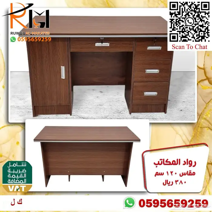 مكاتب صغيرة للمدارس والجهات التعليمية و مكاتب ادارية صغيرة 6