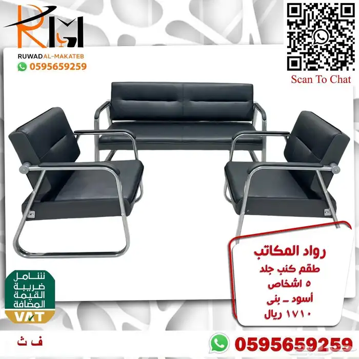 اطقم كنب مكتبي خمس و سبع اشخاص موديلات حديثة 9