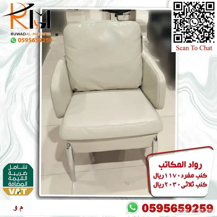 اطقم كنب مكتبي خمس و سبع اشخاص موديلات حديثة 45