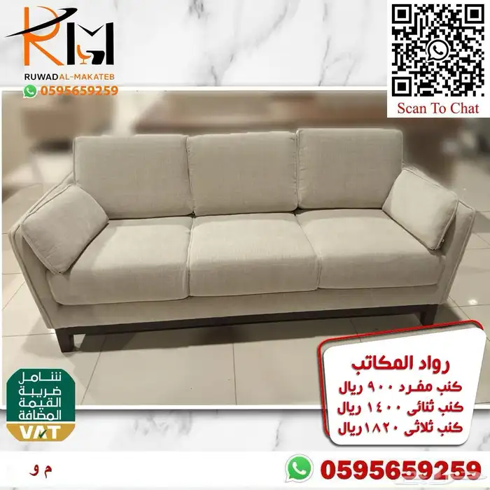 اطقم كنب مكتبي خمس و سبع اشخاص موديلات حديثة 27