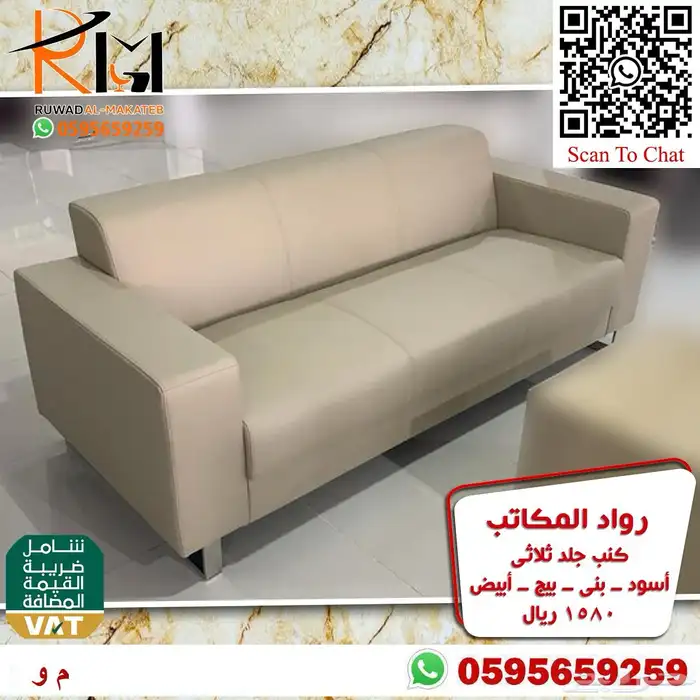 اطقم كنب مكتبي خمس و سبع اشخاص موديلات حديثة 71