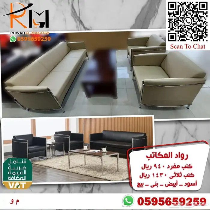 اطقم كنب مكتبي خمس و سبع اشخاص موديلات حديثة 19