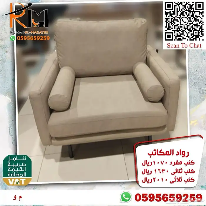 اطقم كنب مكتبي خمس و سبع اشخاص موديلات حديثة 30