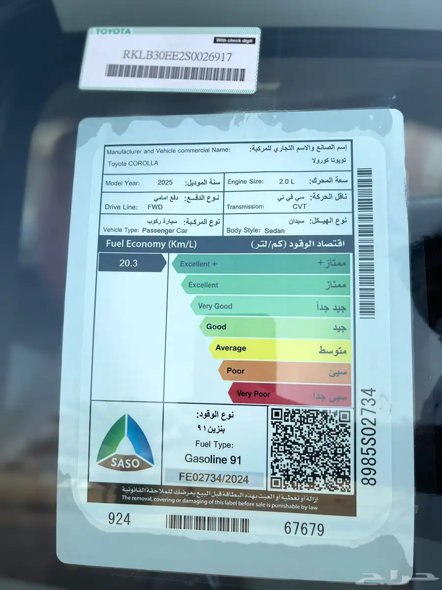 كورولا 2025 فل كامل سعودي 20