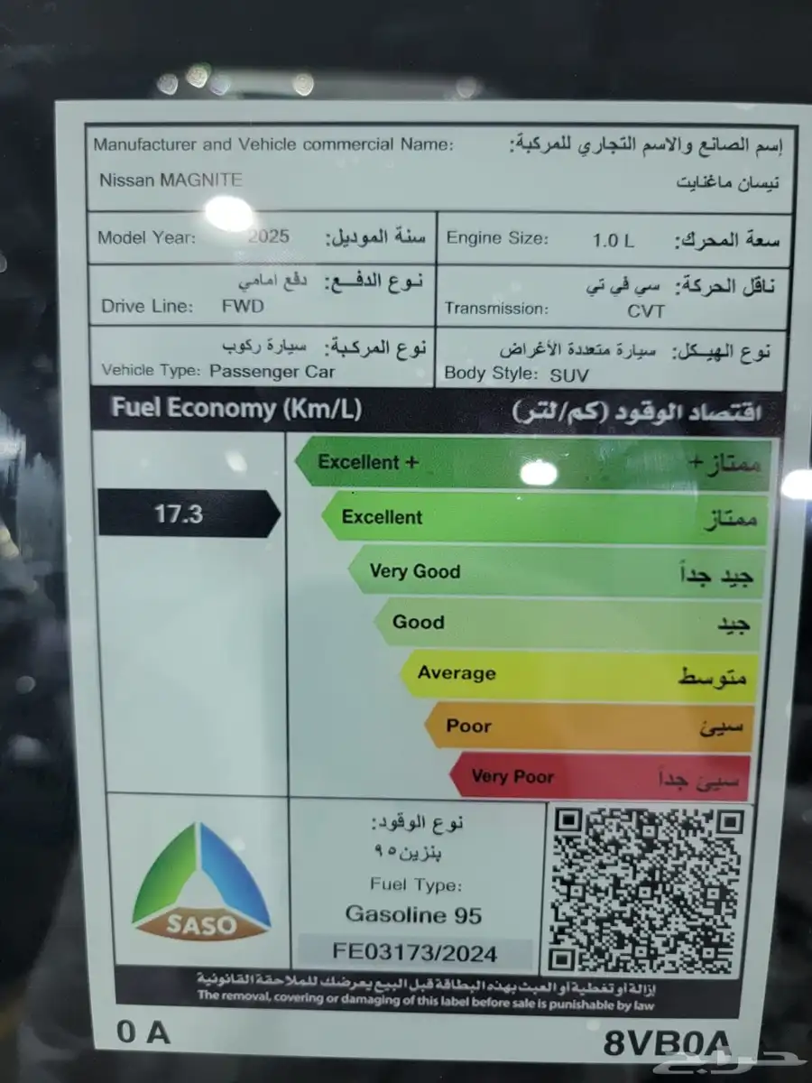 نيسان ماغنايت 2025 جديد 10