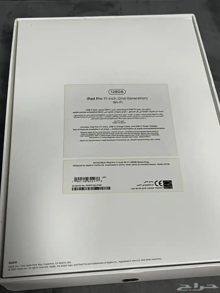 ايباد برو 2020 iPad Pro 3