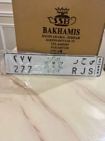 للبيع لوحه مميزه سحر بشعار 0