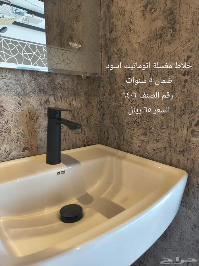أسعار جملة عروض سباكة وكهرباء تشطيبات 1