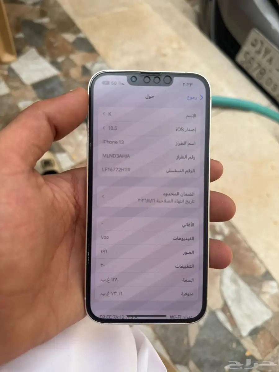 ايفون 13 0
