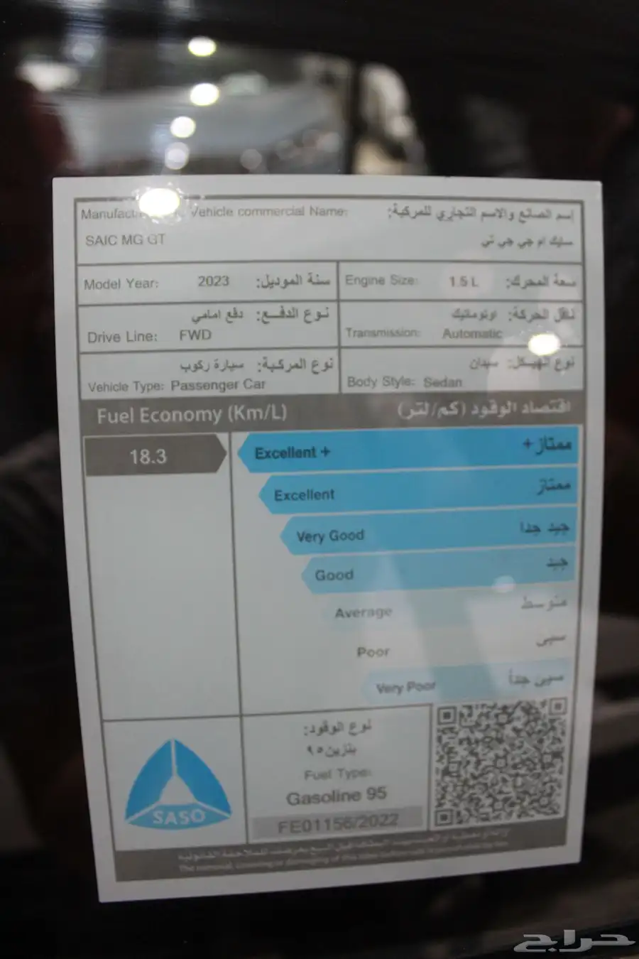 متوفر ام جى جى تى فل كامل موديل2023 تصفيه 14