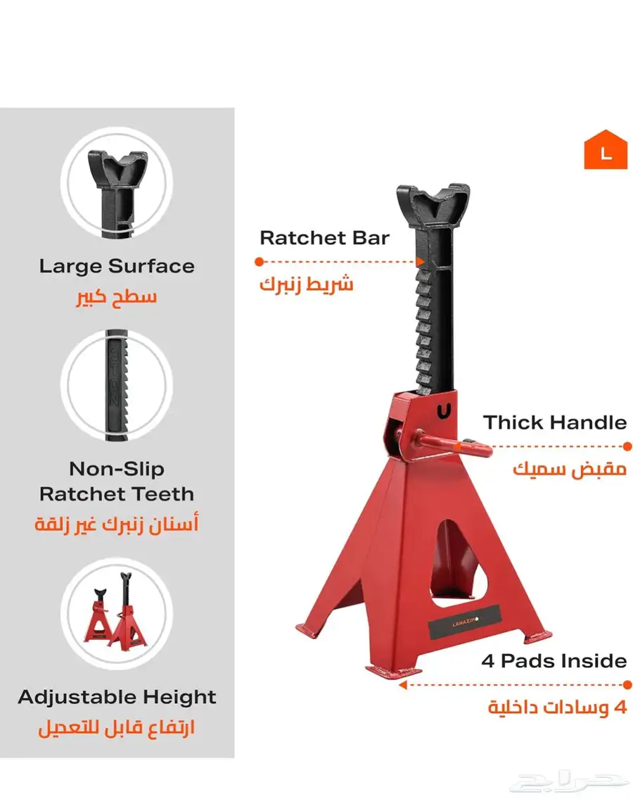 ستاند رافعة سيارات 3 طن 5