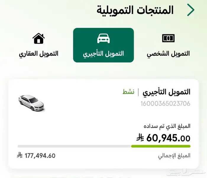 بدون مقابل سياره للبيع عن طريق السداد المبكر او لي تنازل 21
