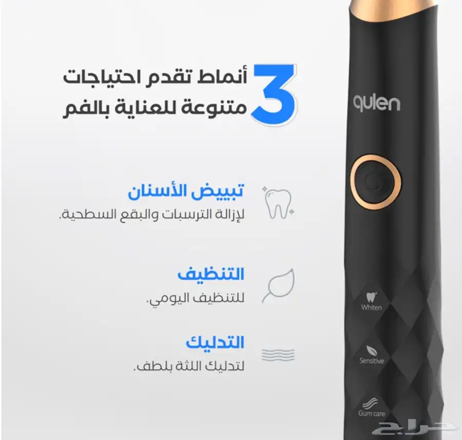 فرشاه أسنان كهربائيه 0