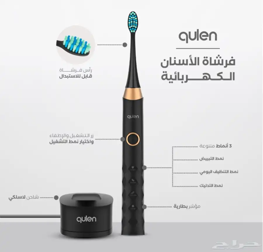 فرشاه أسنان كهربائيه 1