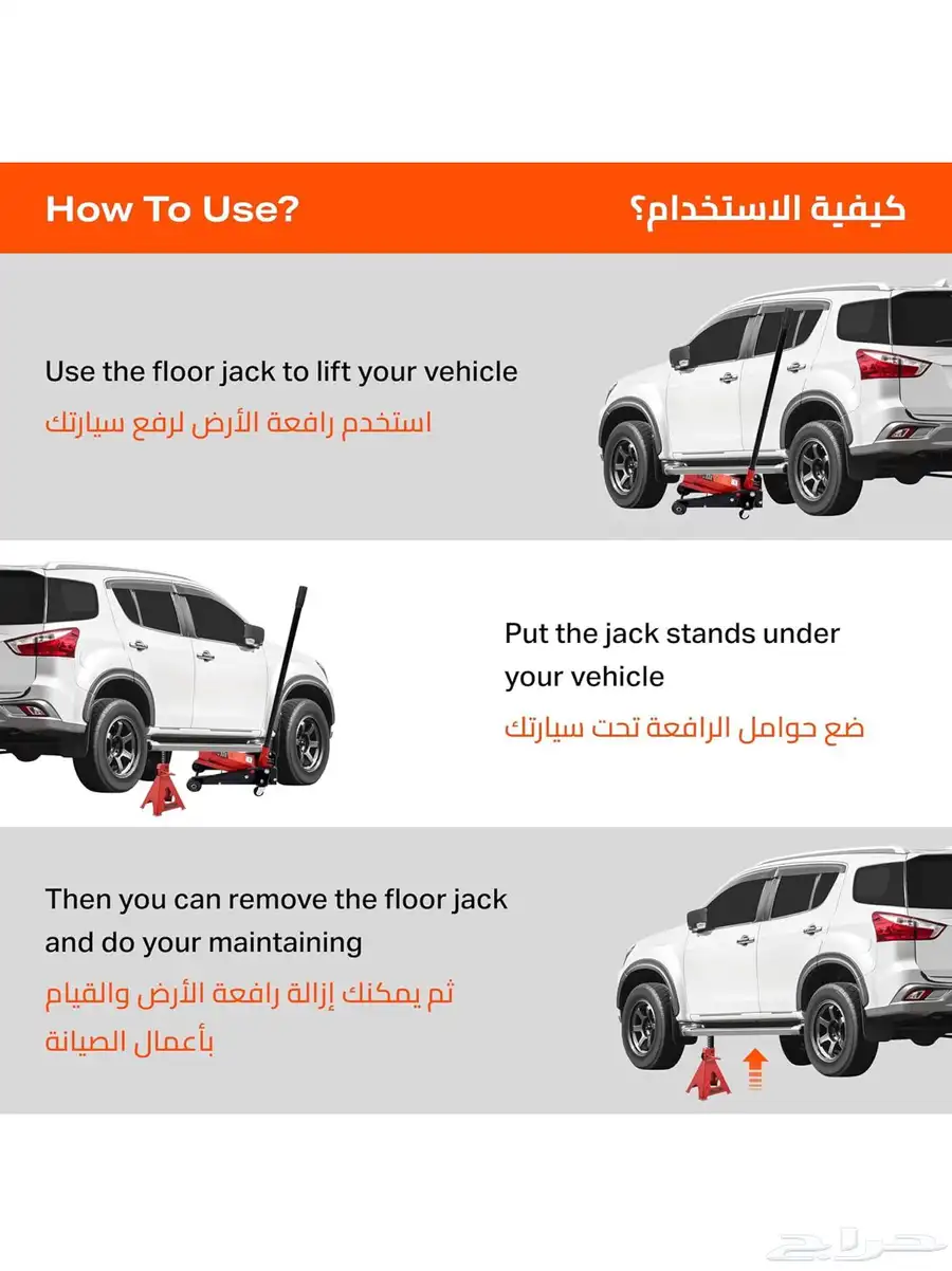 ستاند رافعة سيارات 3 طن 4