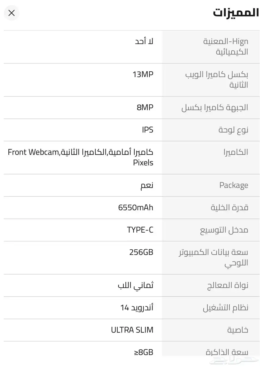 تابلت لينوفو ليجيون Y700 2025 2