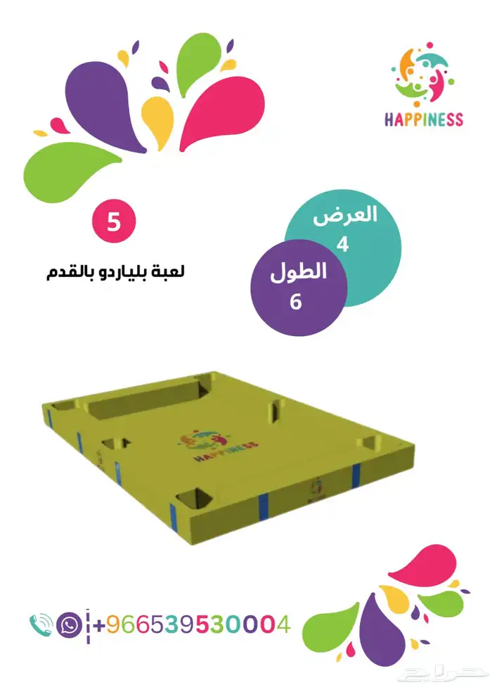 العاب  حفل 2