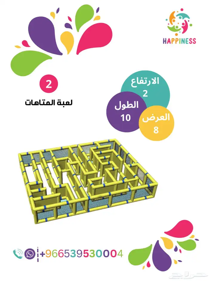 العاب  حفل 0