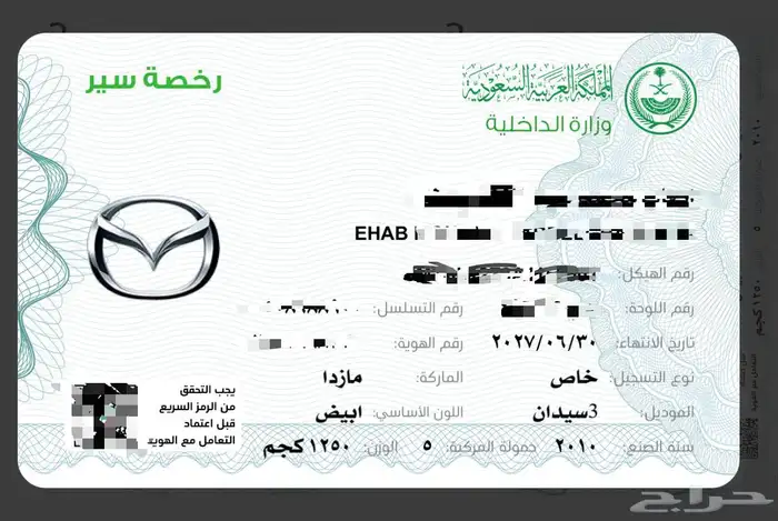 للبيع سيارة نوع مازدا 3 9