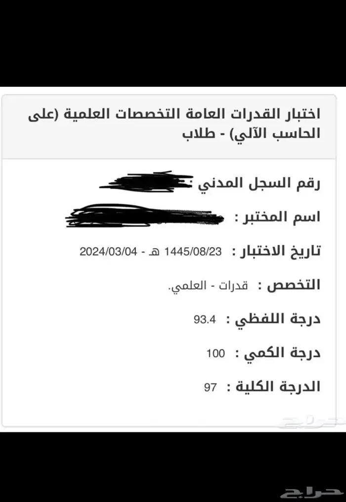 كتاب المعاصر 9 2