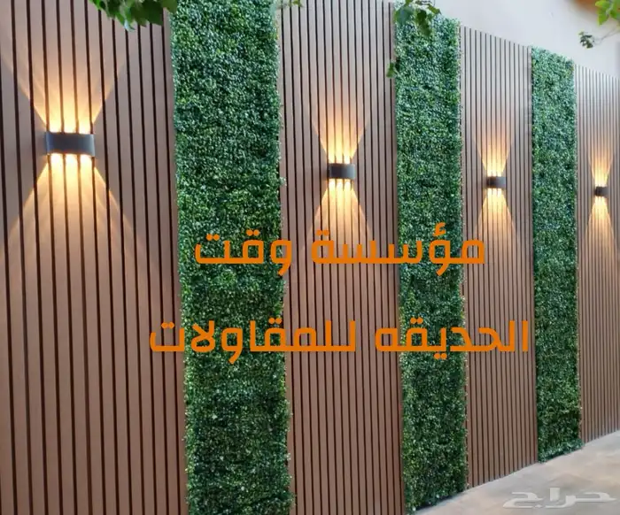 تنسيق حدائق وبيع شتلات 0