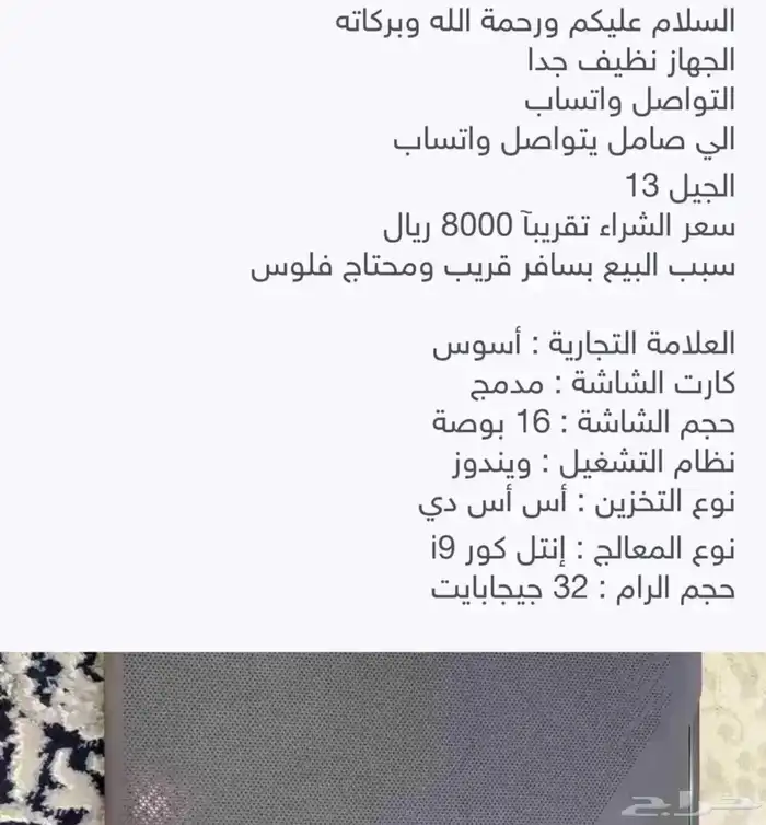 لابتوب اسوس ASUS4070i9 21