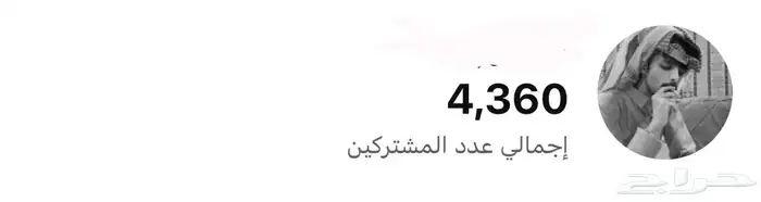 قناة يوتيوب لا البدل او البيع 0